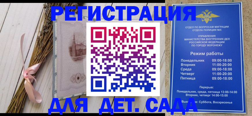 временная регистрация в Липецке
